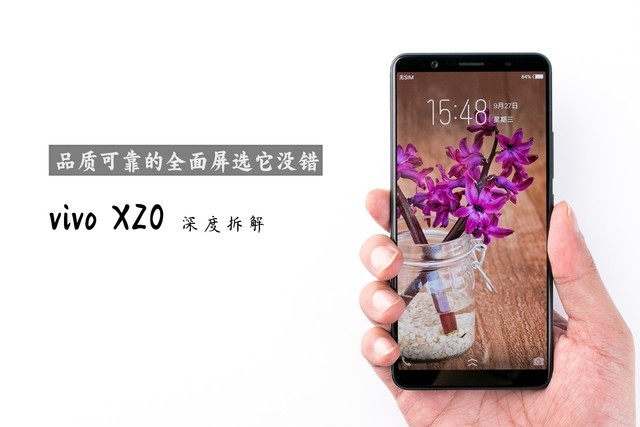 vivoX20拆解教程 vivo X20拆机图解全过程深度评测