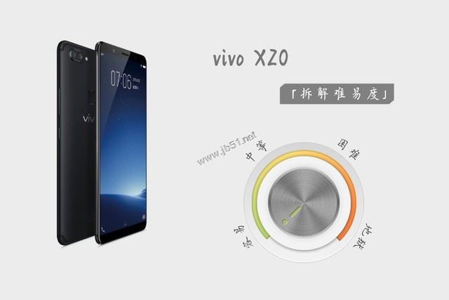 vivoX20拆解教程 vivo X20拆机图解全过程深度评测