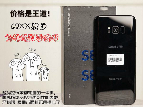 三星S8美版比国行版便宜多少?三星S8美版和国行网络制式/系统/价格及保修政策区别对比