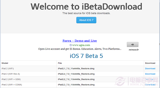 iOS7 Beta5怎么下载