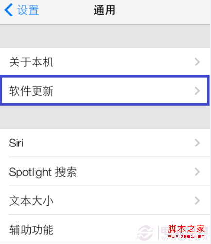 iOS7 Beta5详细图文升级教程