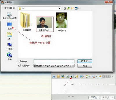 gif动态图片怎么加文字 gif动态图片加文字图文教程