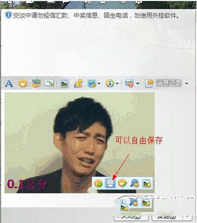 gif动态图片怎么加文字 gif动态图片加文字图文教程5