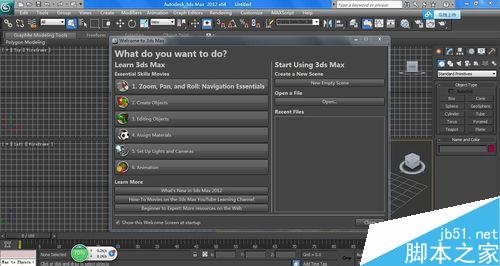刚打开3dsmax2012使用时该注意哪些细节？