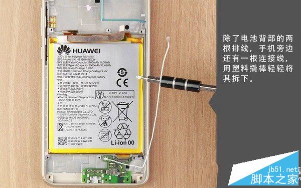 荣耀8青春版内部做工怎么样?华为荣耀8青春版拆机图解全过程评测