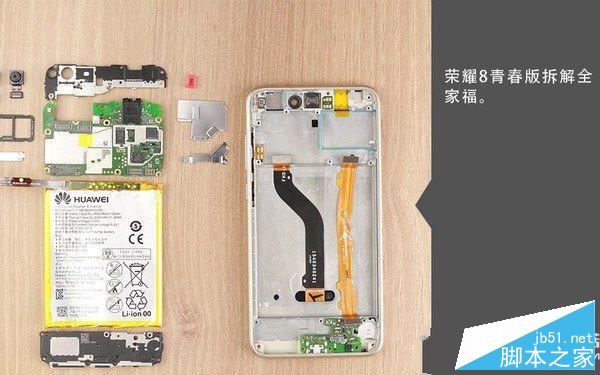 荣耀8青春版内部做工怎么样?华为荣耀8青春版拆机图解全过程评测