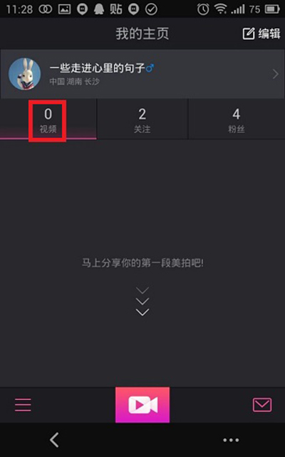 美拍删除视频图文教程