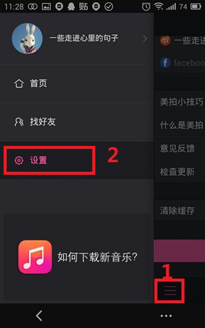美拍删除视频图文教程