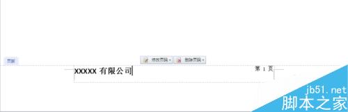 Word里如何快速插入页眉、页脚和页码！