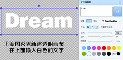 美图秀秀2015制作彩色格子字图文教程 
