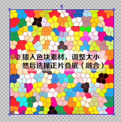 美图秀秀2015制作彩色格子字图文教程 