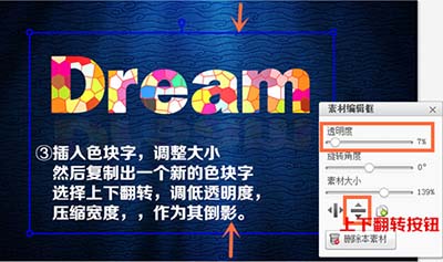 美图秀秀2015制作彩色格子字图文教程 