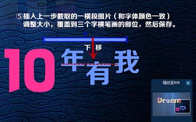 美图秀秀2015制作彩色格子字图文教程 