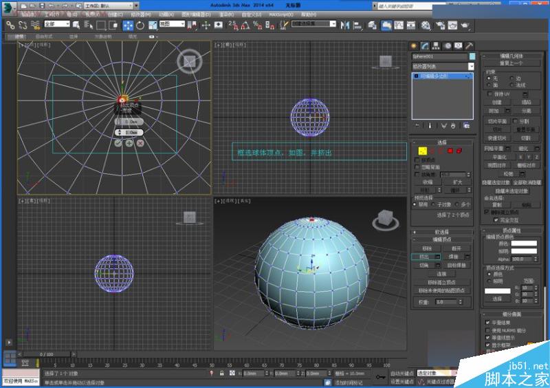 3DMAX详细解析仙人球快速建模的方法,PS教程,思缘教程网