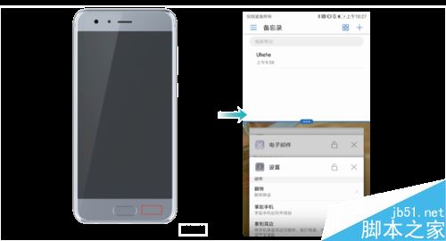 华为手机怎么分屏?华为手机分屏方法