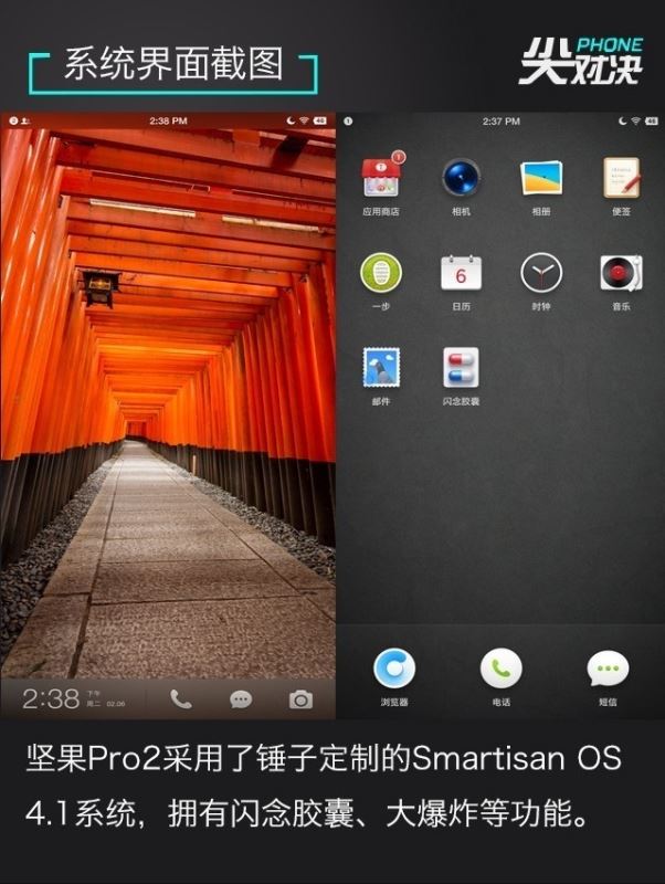 全面屏对决 诺基亚7 Plus、坚果Pro2、华为Nova2s对比评测