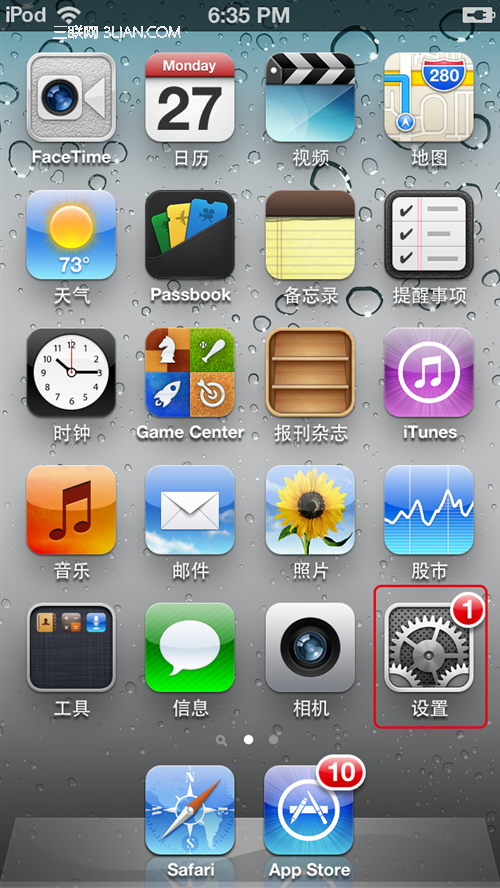 iPhone如何防止被追踪?