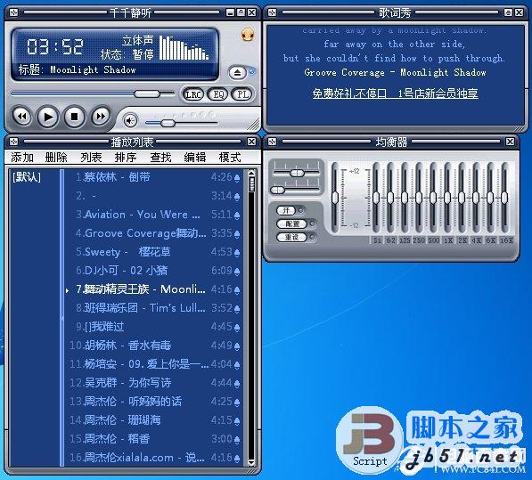 安卓手机歌曲名乱码的解决办法