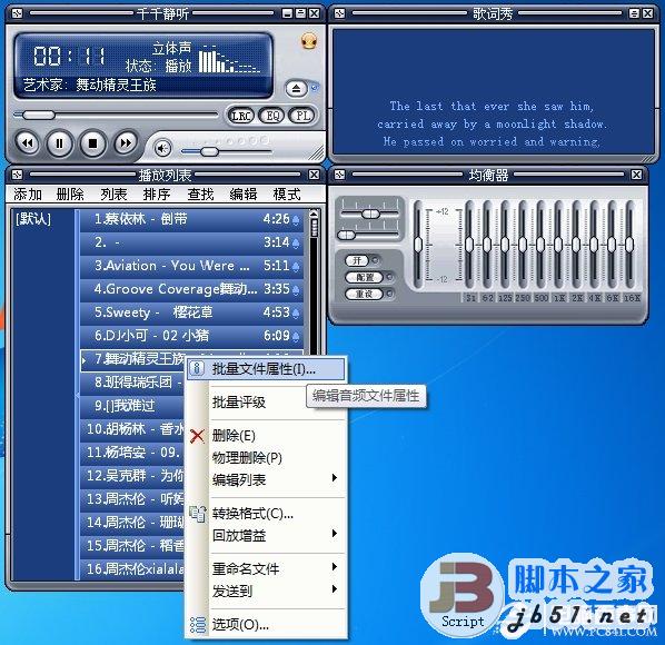 安卓手机歌曲名乱码的解决办法
