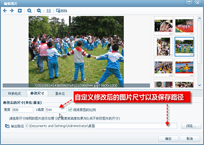 用美图看看批量处理六一照片