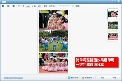 用美图看看批量处理六一照片