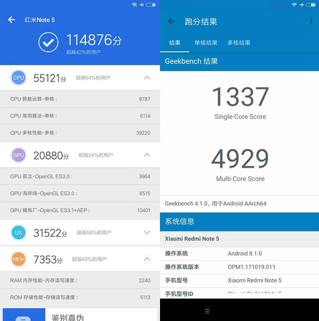 红米Note5值得买吗？红米Note5评测