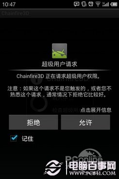 Chainfire3D怎么用