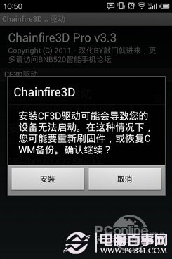 Chainfire3D怎么用