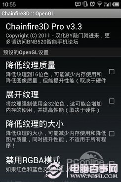 Chainfire3D怎么用