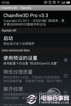 Chainfire3D怎么用