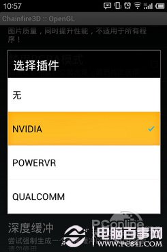 Chainfire3D怎么用