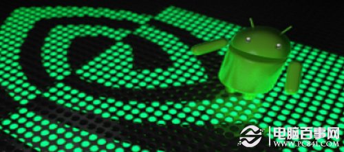 很多安卓3D游戏是Tegra专属的