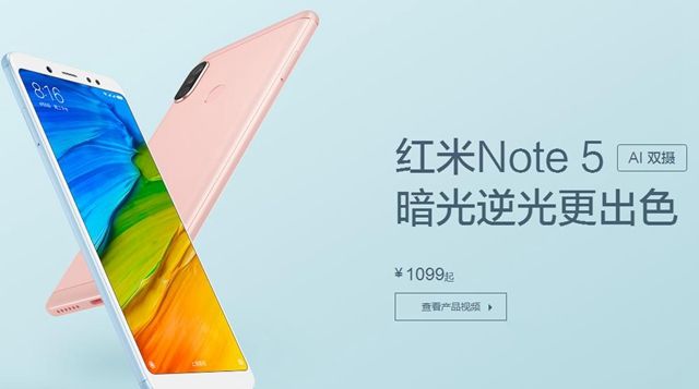 红米Note5和5 Plus哪个好？红米5 Plus与Note5区别对比