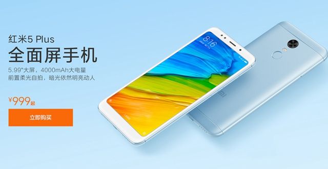 红米Note5和5 Plus哪个好？红米5 Plus与Note5区别对比