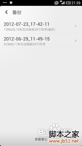 小米如何刷MIUI4.0系统