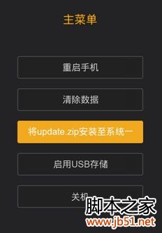 小米如何刷MIUI4.0系统