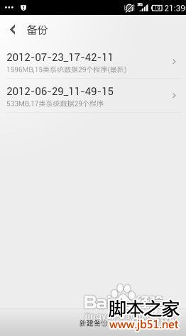 小米如何刷MIUI4.0系统