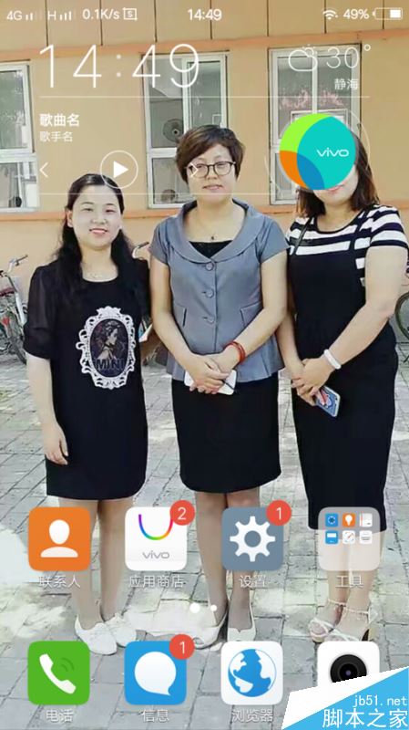 vivo手机怎么指纹解锁?vivo手机指纹解锁设置方法