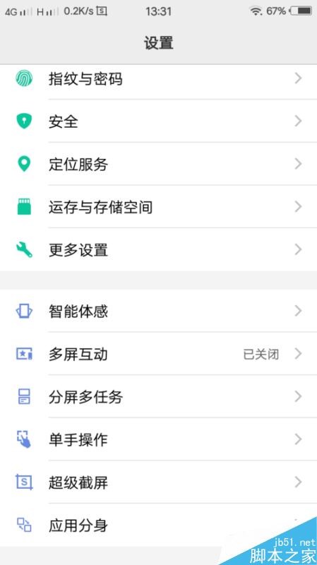 vivo手机怎么指纹解锁?vivo手机指纹解锁设置方法