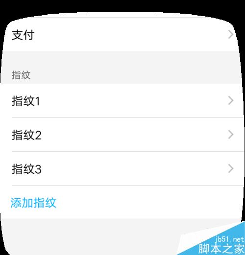 vivo手机怎么指纹解锁?vivo手机指纹解锁设置方法