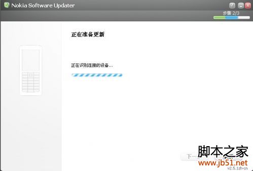 怎样使用PC套件更新手机软件