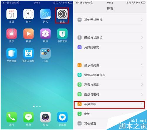 OPPO手机怎么设置单手操作?OPPO手机单手操作设置方法