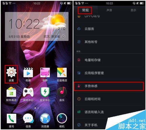 OPPO手机怎么设置单手操作?OPPO手机单手操作设置方法