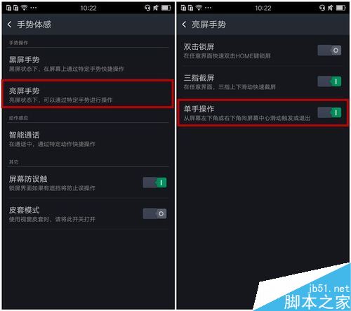 OPPO手机怎么设置单手操作?OPPO手机单手操作设置方法