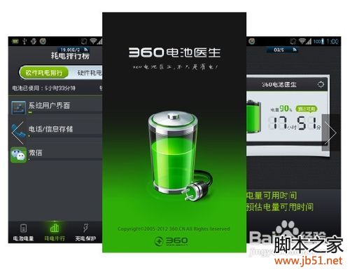 魅族MX如何省电