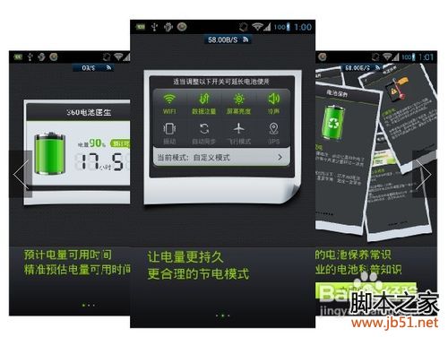 魅族MX如何省电