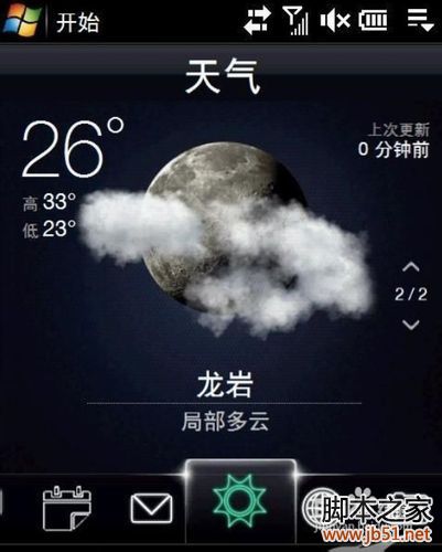 魅族MX如何省电