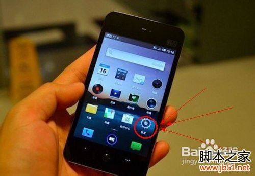 魅族MX如何省电