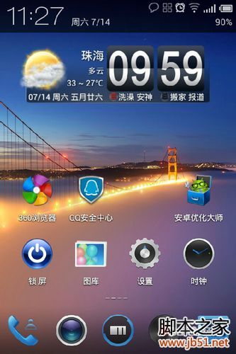 魅族MX如何省电