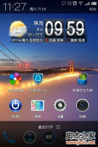 魅族MX如何省电